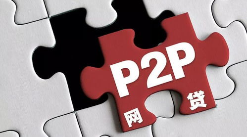 P2P網(wǎng)貸賦能民間實體經(jīng)濟融資 以酒店投資為例的機遇與挑戰(zhàn)