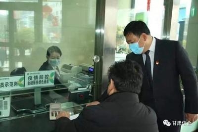 甘肅農信 構筑金融與防疫雙重防線，守護隴原安康