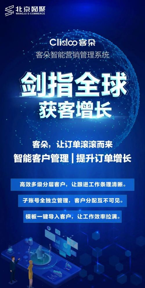 顛覆傳統(tǒng)，外貿(mào)智能營(yíng)銷時(shí)代來(lái)臨——日用品貿(mào)易銷售新篇章